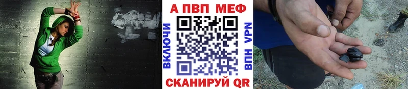 Alfa_PVP VHQ Купить закладки Моздок