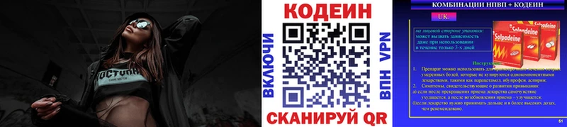 Купить где  Моздок  Codein Purple Drank 