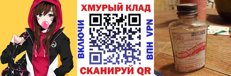 ГЕРОИН VHQ  Купить закладки  Моздок 