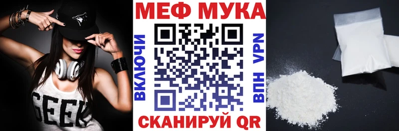 Купить закладки  Моздок  МЯУ-МЯУ мука 