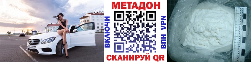 МЕТАДОН белоснежный Купить где Моздок